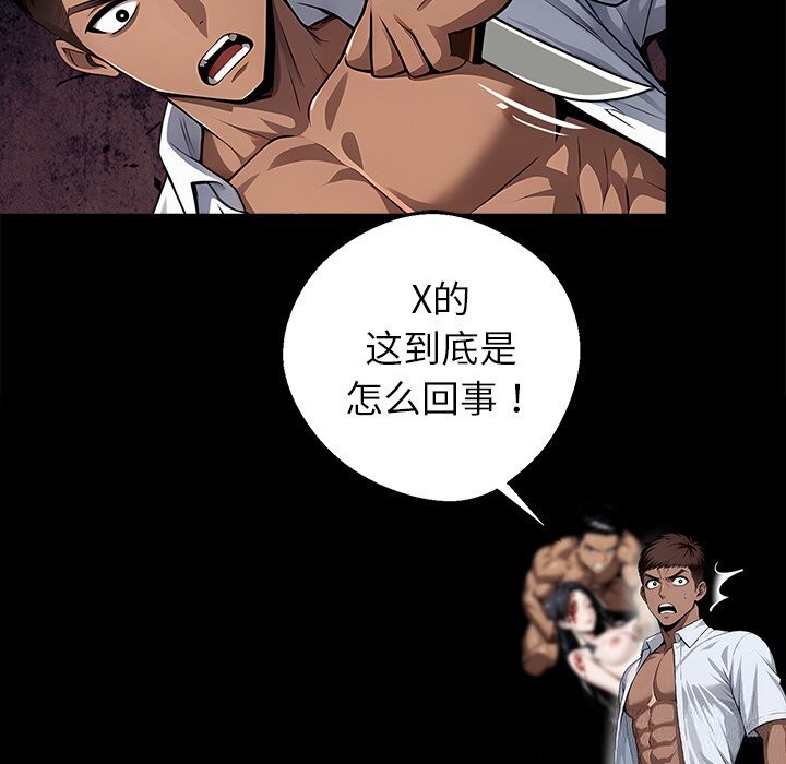 黑道X上班族第20話