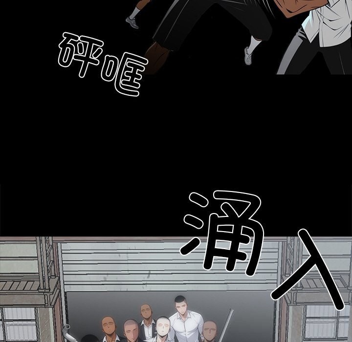 黑道X上班族第20話