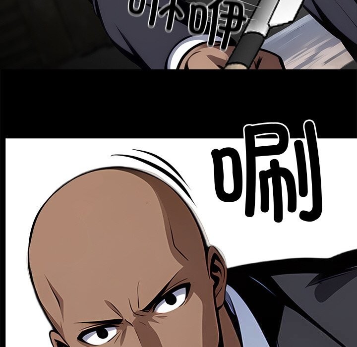 黑道X上班族第20話