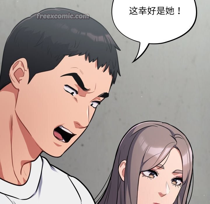 傻瓜病毒第32話