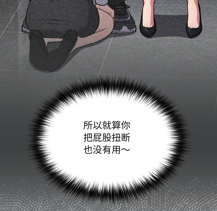 傻瓜病毒第32話