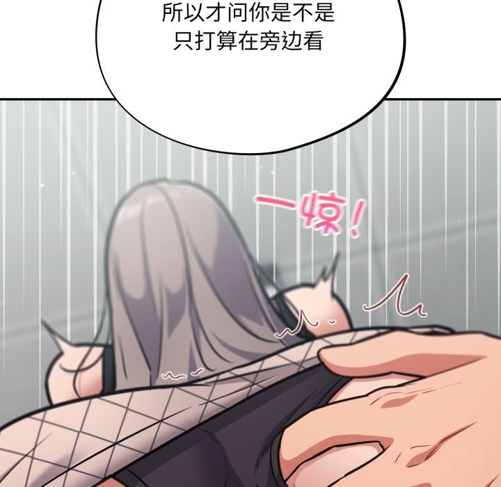 傻瓜病毒第32話