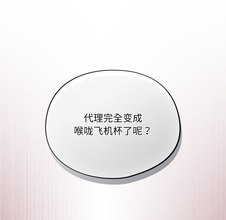 傻瓜病毒第32話