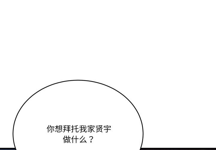 當狗不丟人第18話