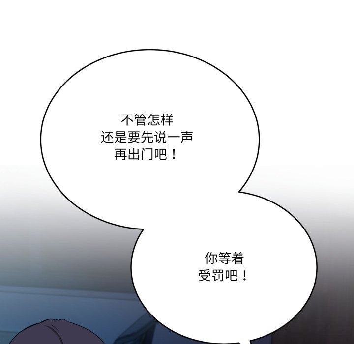 当狗不丢人第18話