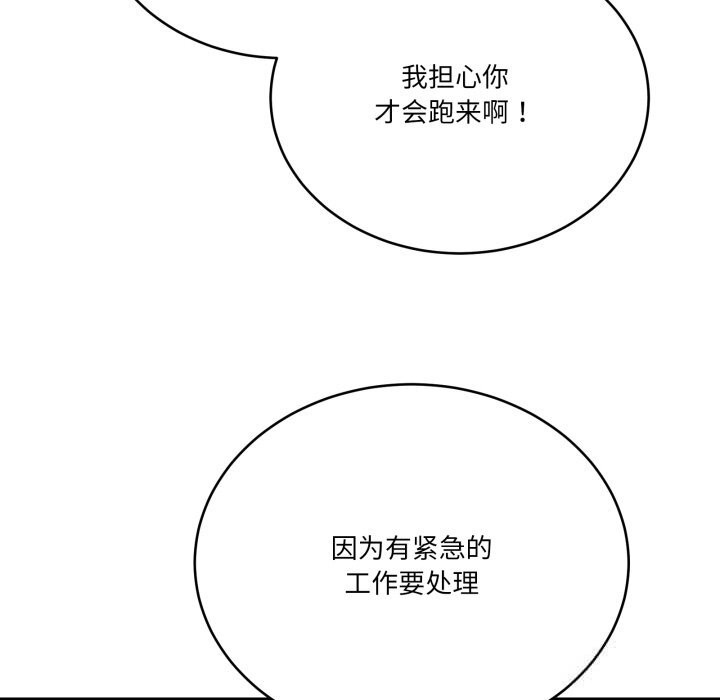 當狗不丟人第18話