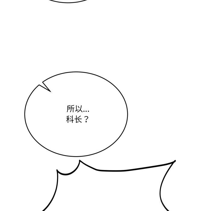 当狗不丢人第18話