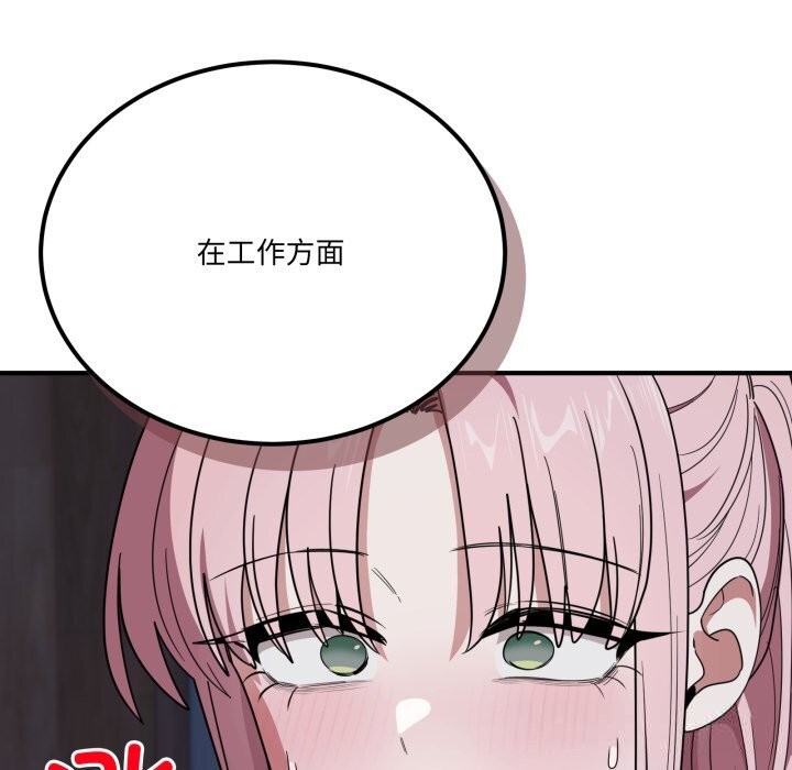 當狗不丟人第18話