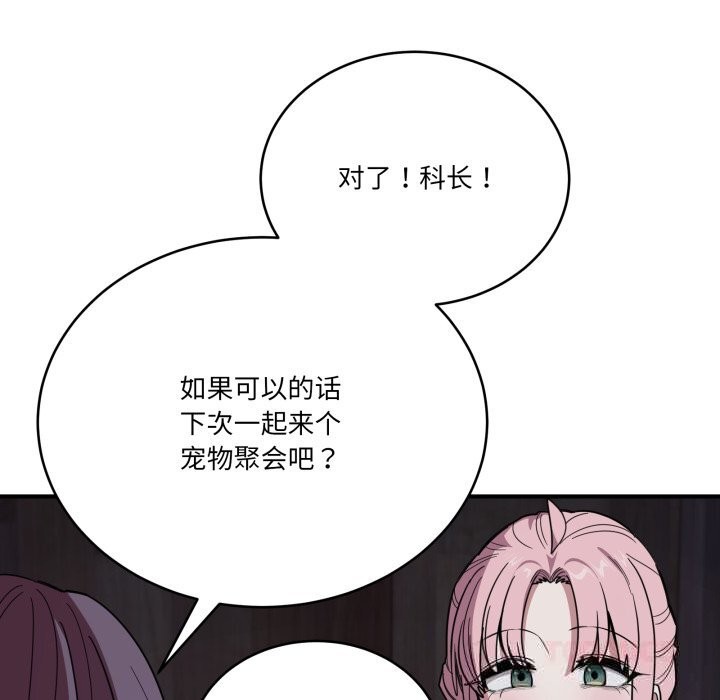 当狗不丢人第18話