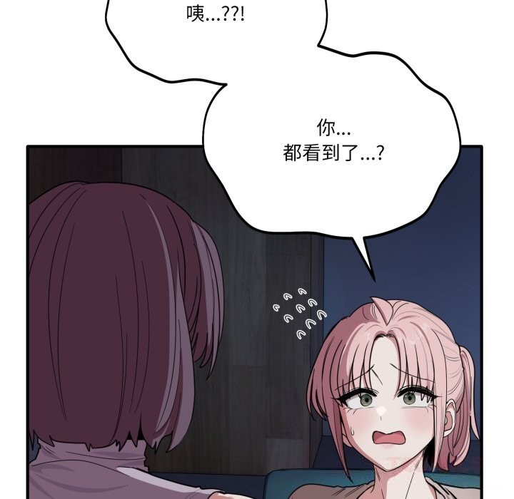 當狗不丟人第18話