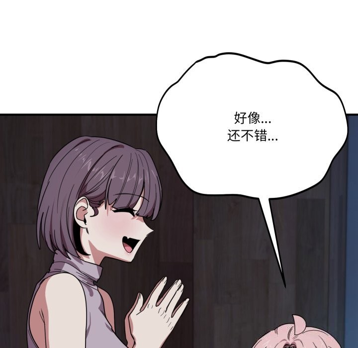 當狗不丟人第18話