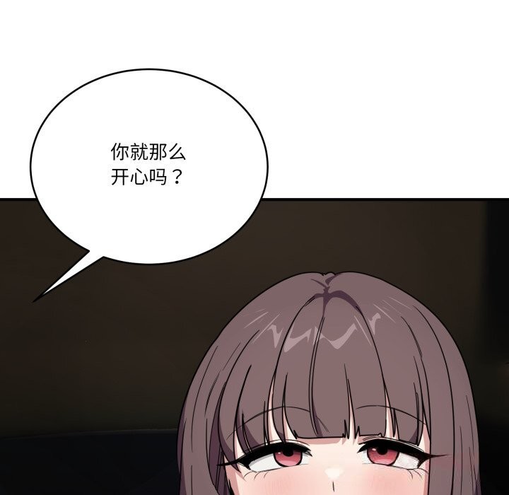 當狗不丟人第18話