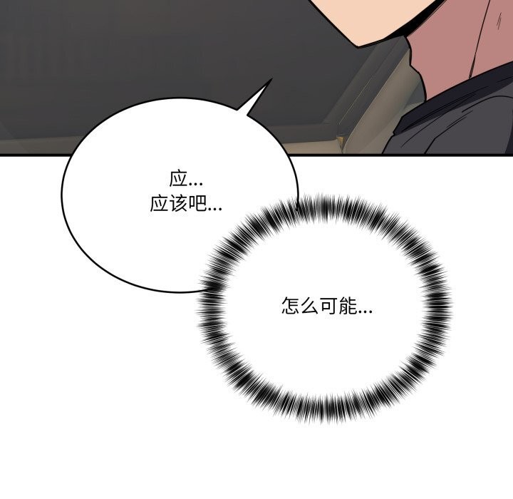 當狗不丟人第18話