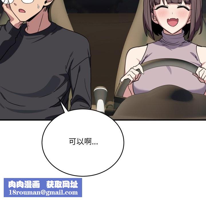 當狗不丟人第18話