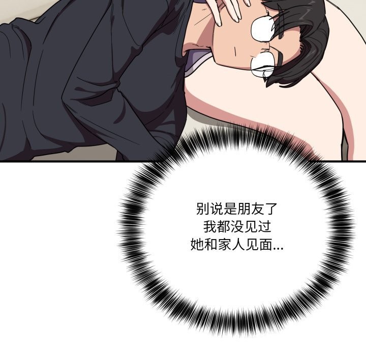 当狗不丢人第18話