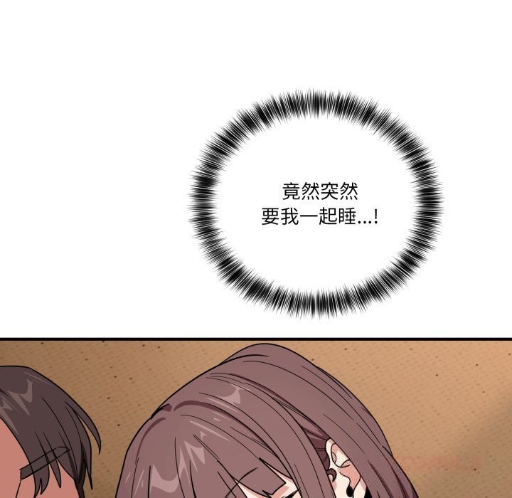 當狗不丟人第18話