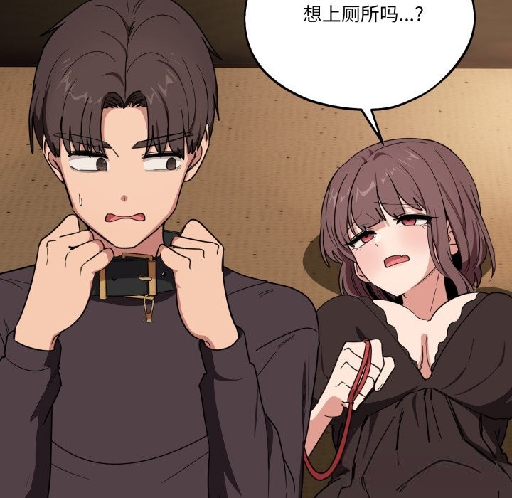 當狗不丟人第18話