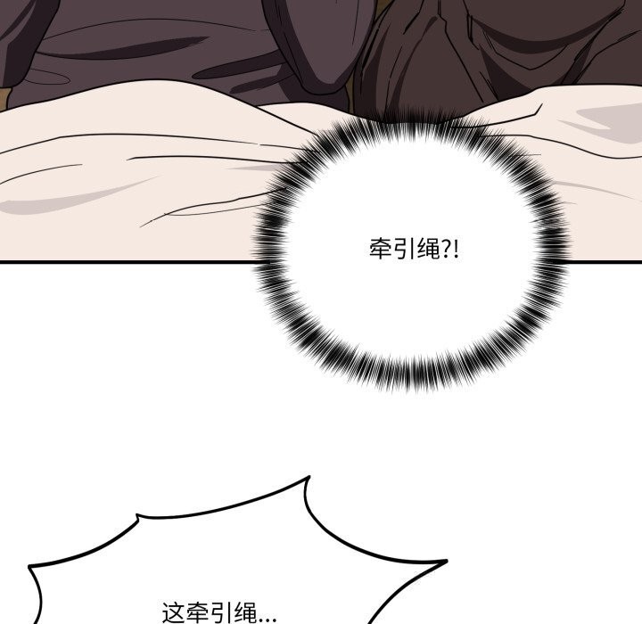 當狗不丟人第18話