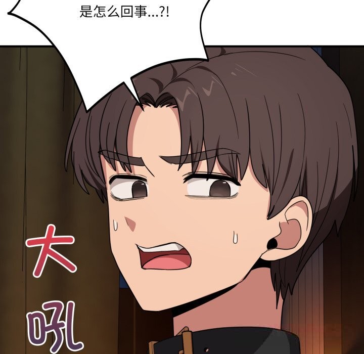 當狗不丟人第18話