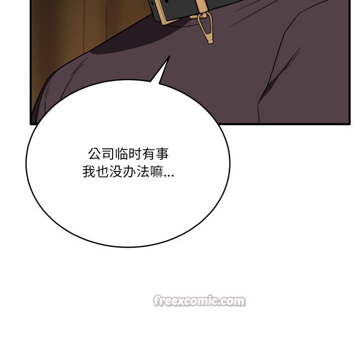 當狗不丟人第18話