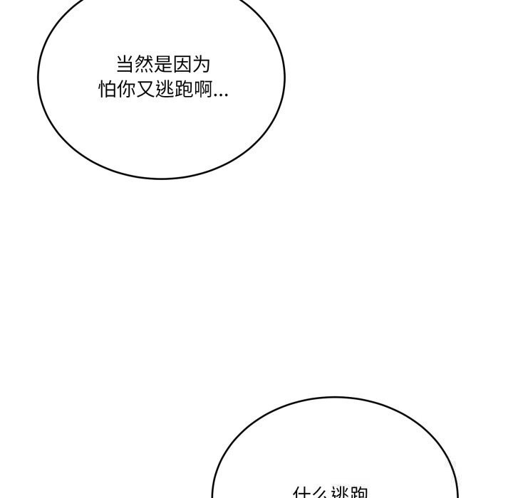 当狗不丢人第18話