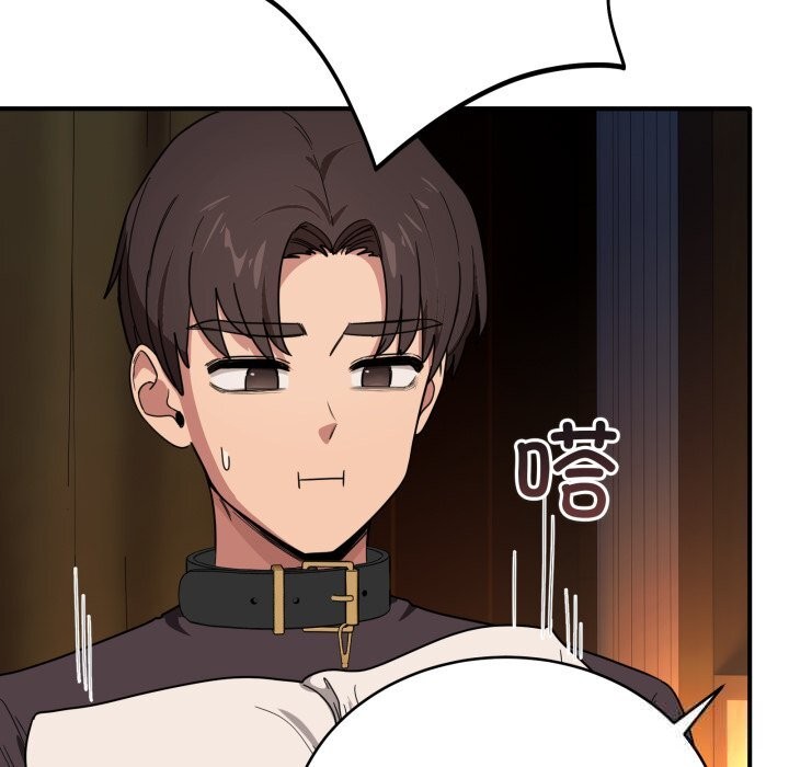 當狗不丟人第18話