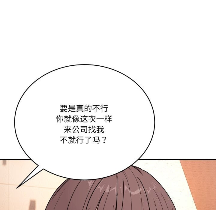 當狗不丟人第18話