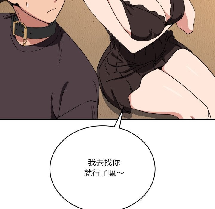 當狗不丟人第18話