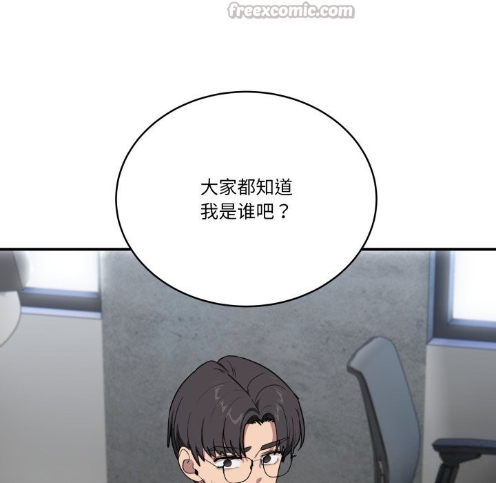 當狗不丟人第18話