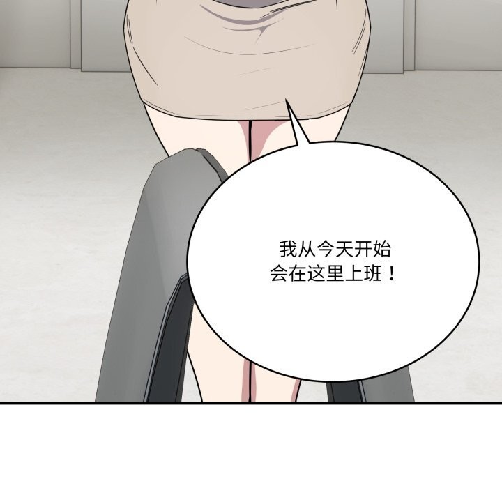 當狗不丟人第18話