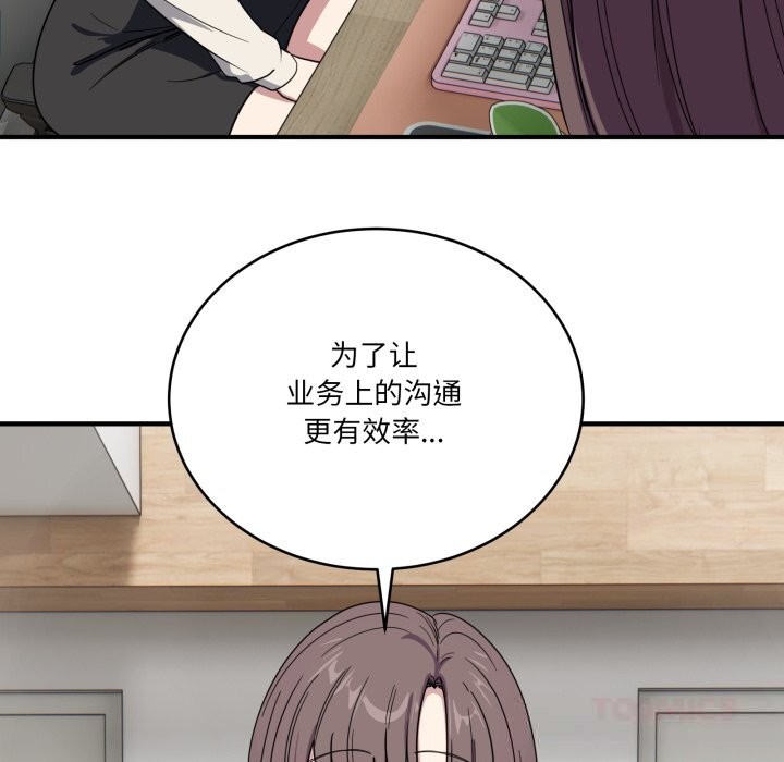 當狗不丟人第18話