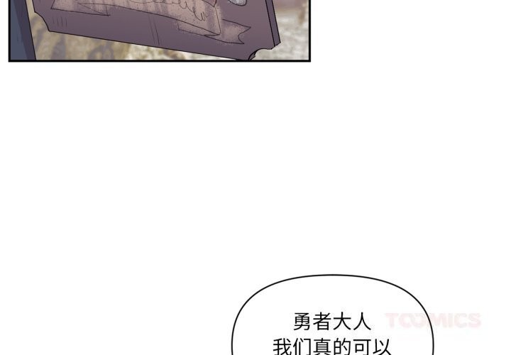 虚拟仙境第23話