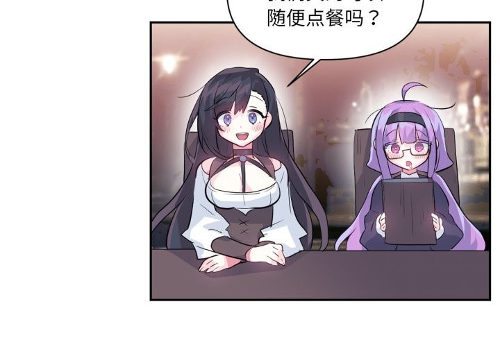 虚拟仙境第23話