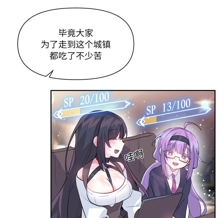 虚拟仙境第23話