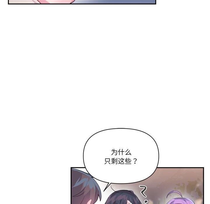 虚拟仙境第23話