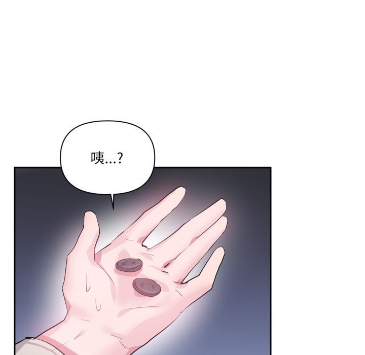 虚拟仙境第23話