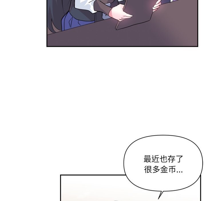 虚拟仙境第23話