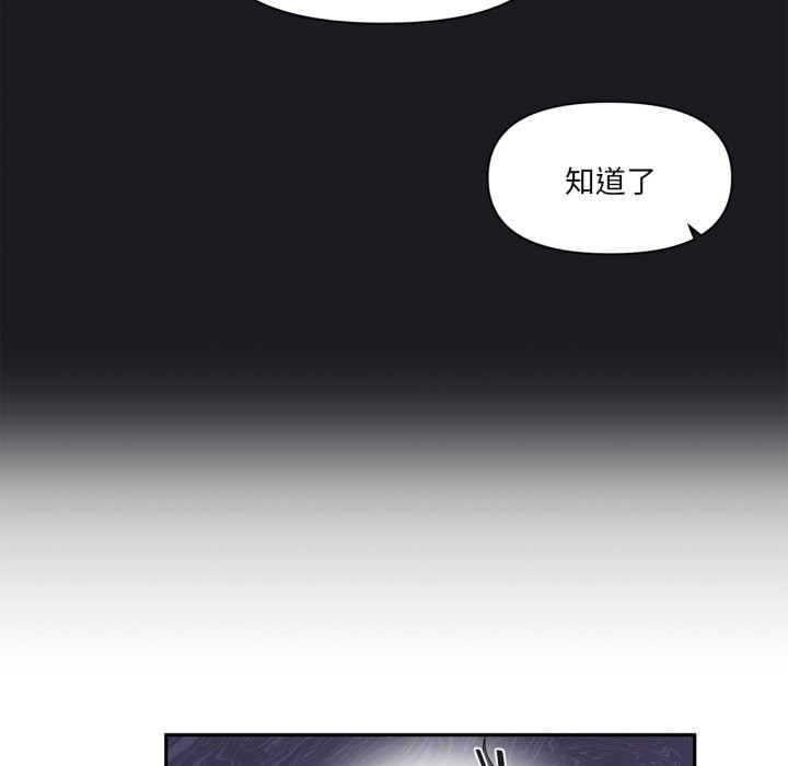 虛擬仙境第23話