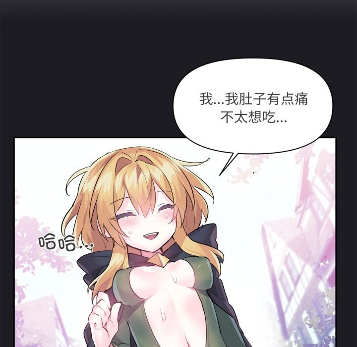 虛擬仙境第23話