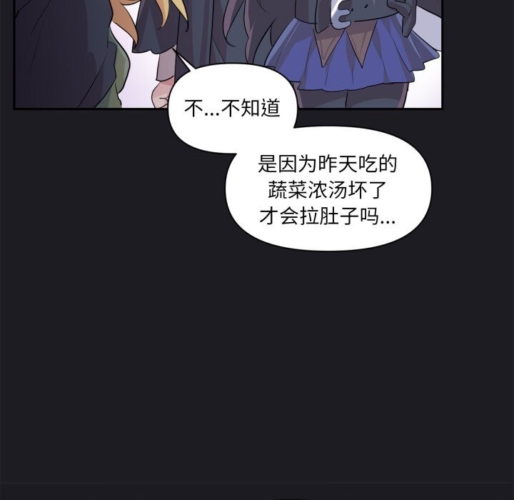 虚拟仙境第23話