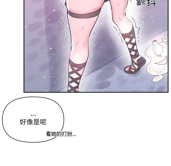 虚拟仙境第23話