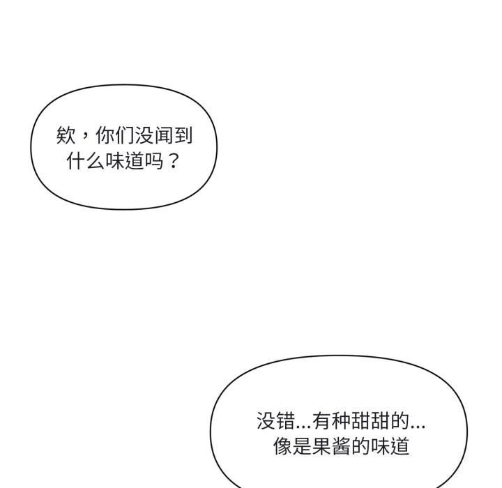 虚拟仙境第23話