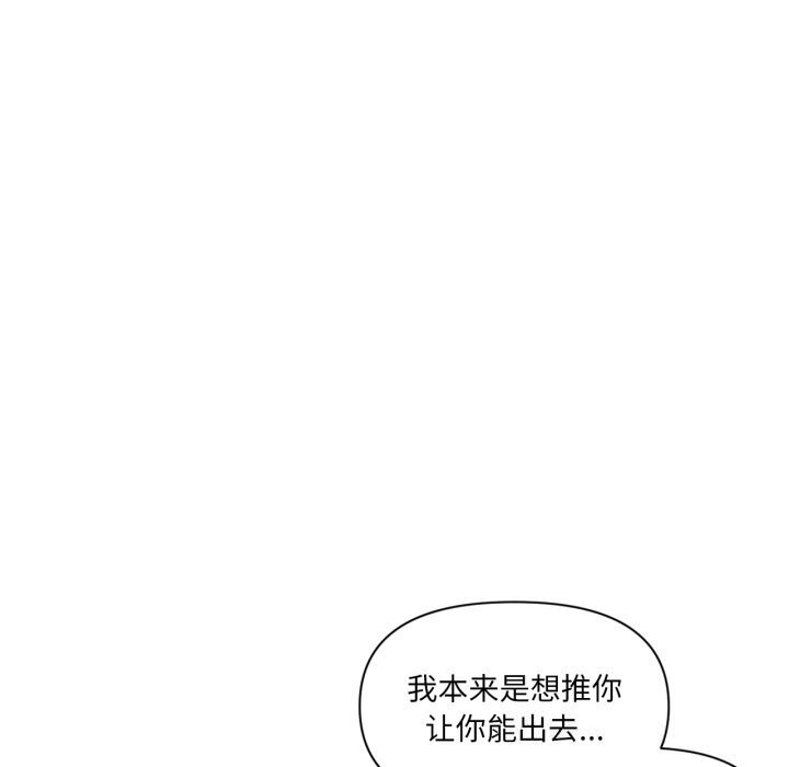 虚拟仙境第23話