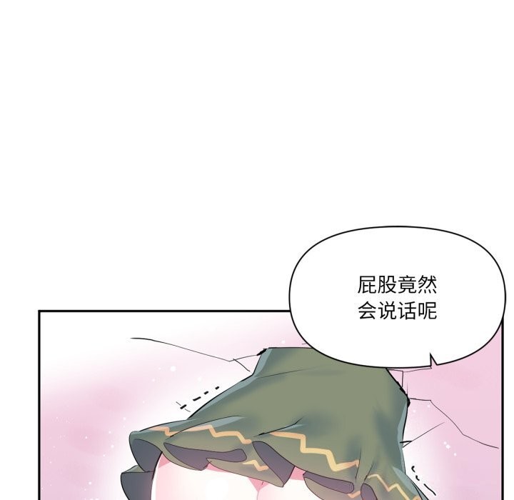 虚拟仙境第23話