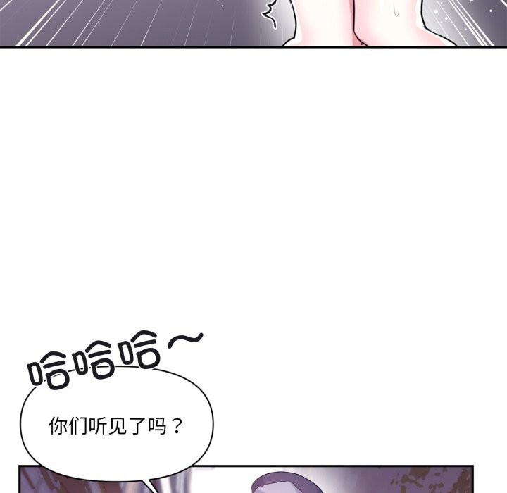 虛擬仙境第23話