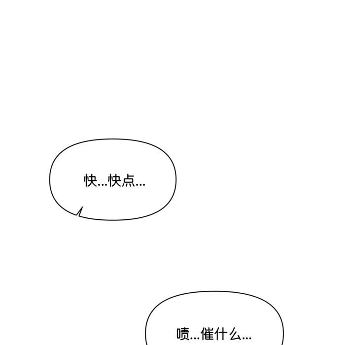 虚拟仙境第23話