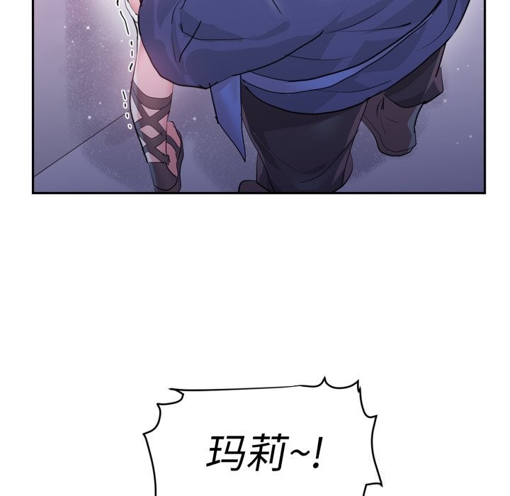 虛擬仙境第23話