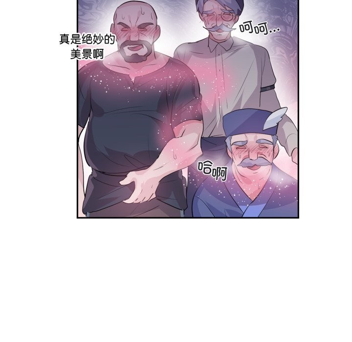 虛擬仙境第23話