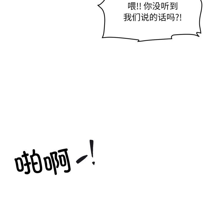 虛擬仙境第23話