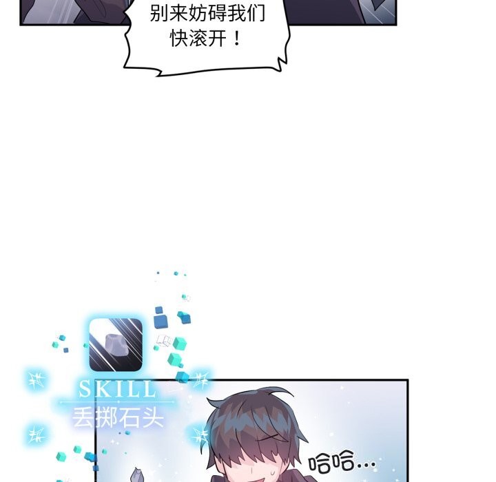 虛擬仙境第23話